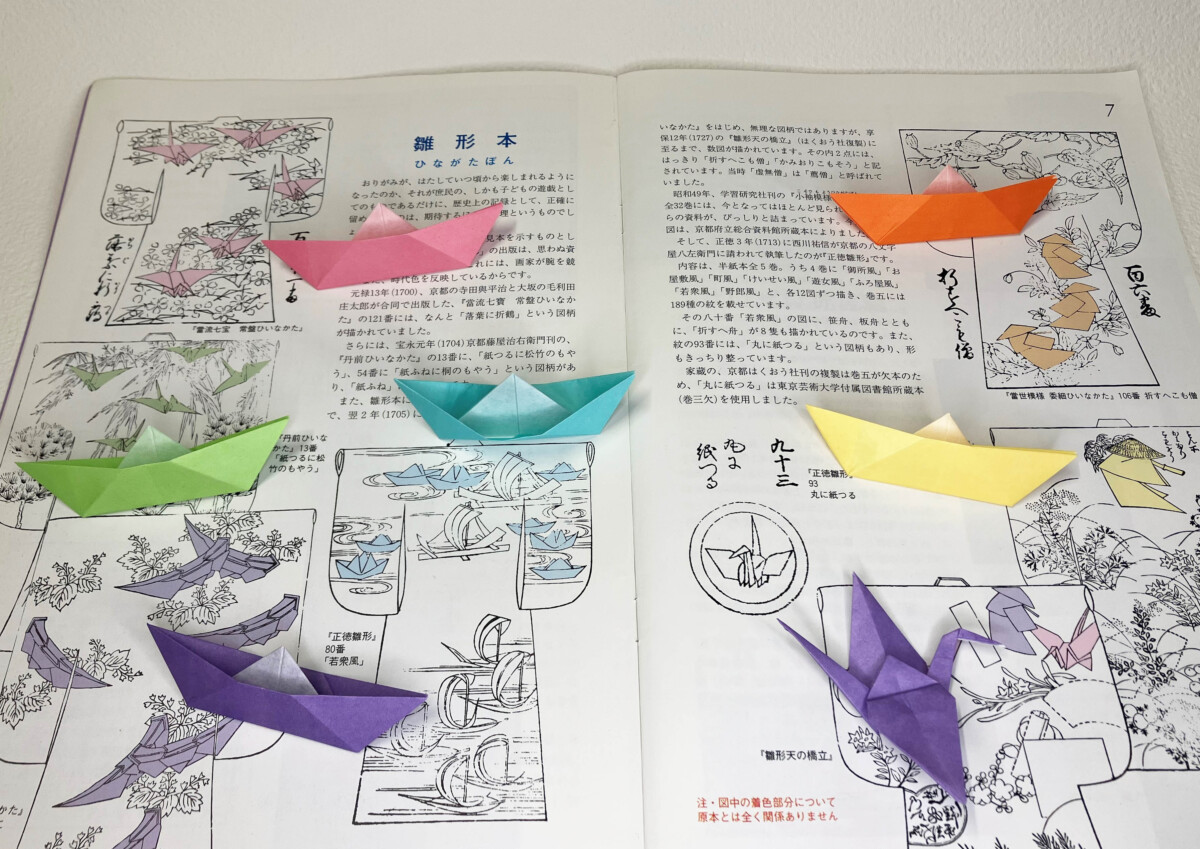 Sabato 3 Febbraio
9.30 - 12.30
CORSO BASE di ORIGAMI: Storia dell'origami e piegatura di semplici modelli tradizionali